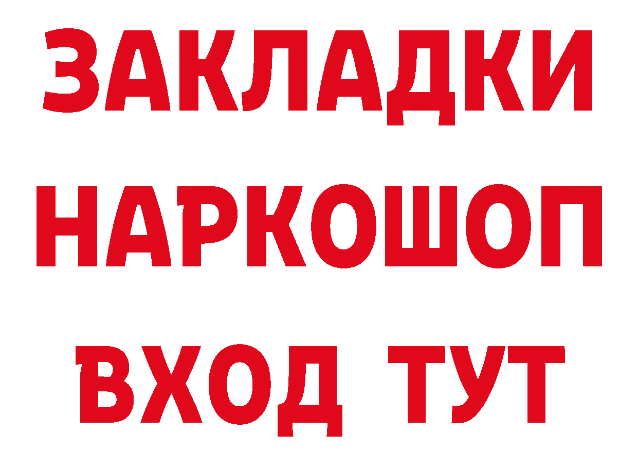 ТГК жижа tor это MEGA Анадырь